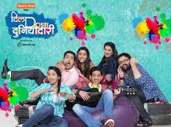 दिल दोस्ती दुनियादारी (2015) दिल दोस्ती दुनियादारी (2015)
