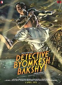 डिटेक्टिव्ह ब्योमकेश बक्षी! डिटेक्टिव्ह ब्योमकेश बक्षी!