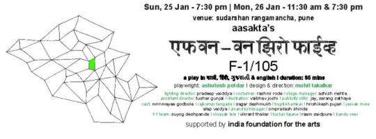 एफ्-१/१०५ एफ्-१/१०५