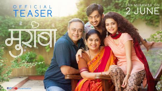 मुरांबा (२०१७) मुरांबा (२०१७)