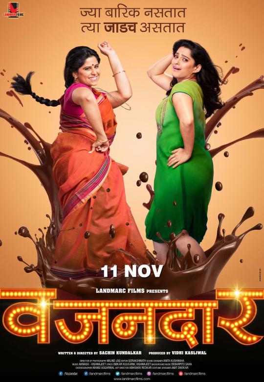 वजनदार (२०१६) वजनदार (२०१६)