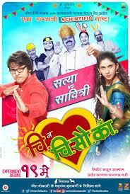 चि. व चि. सौ. कां. चि. व चि. सौ. कां.